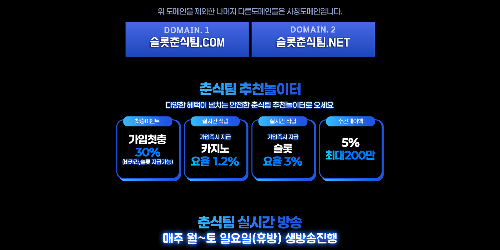 슬롯춘식팀 이벤트 안내